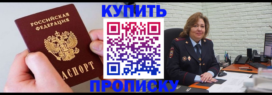 прописка иностранных граждан в Усть-Катаве