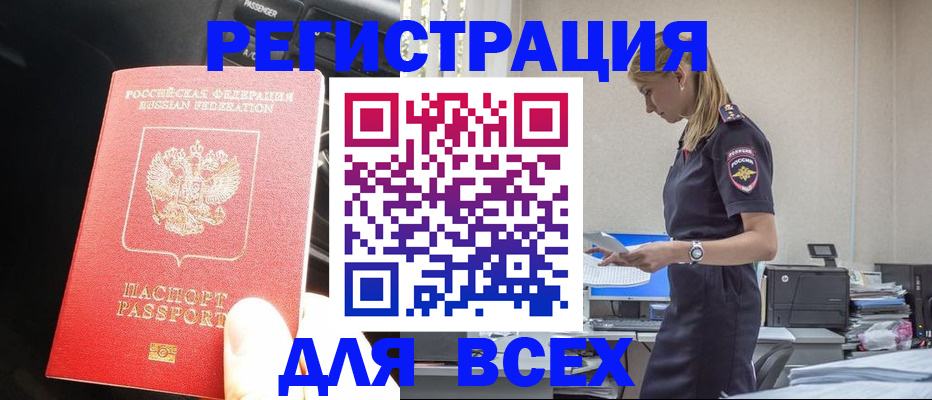 купить прописку в Усть-Катаве