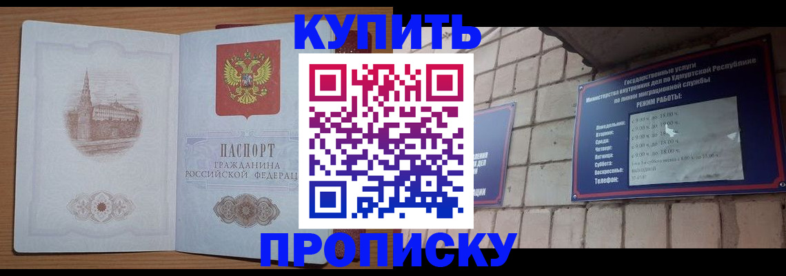 временная регистрация 2025 в Усть-Катаве